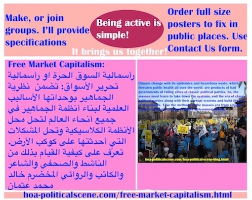 hoa-politicalscene.com/free-market-capitalism.html - Free Market Capitalism: رأسمالية السوق الحرة: تضمن LPE لعصر الجماهير بوحداتها الأساليب العلمية لبناء أنظمة الجماهير في جميع أنحاء العالم
