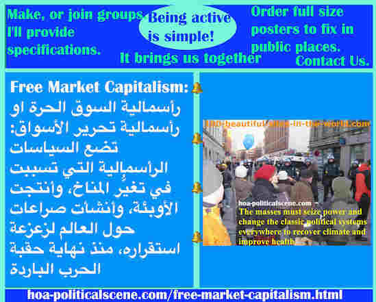 Free Market Capitalism: تسيطر علي حكومات تخطط سياسة تحرير الأسواق بتأثيراتها الخطيرة علي حياتك أنتجت إرهاب دولي ونزاعات وأزمات الإقتصاد وتغيُّر المناخ بأوبئته