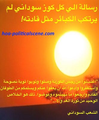 Whatsapp memories: Great contribution of poet and journalist Khalid Mohammed Osman.