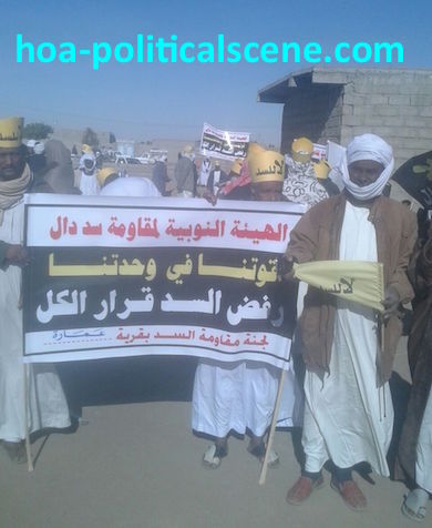 Sudan Updates: Sudanese Dam Demonstration 2.