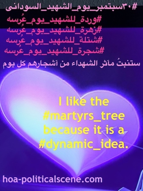 hoa-politicalscene.com/sudanese-martyrs-actions.html - Sudanese Martyr's Actions: The dynamic idea of the Sudanese Martyr’s Tree is by KHALID MOHAMMED OSAMN.