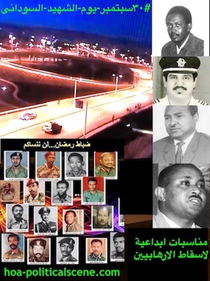 The Sudanese Martyr's Day is a day created by journalist Khalid Mohammed Osman every month, every year to celebrate a Sudanese martyr.