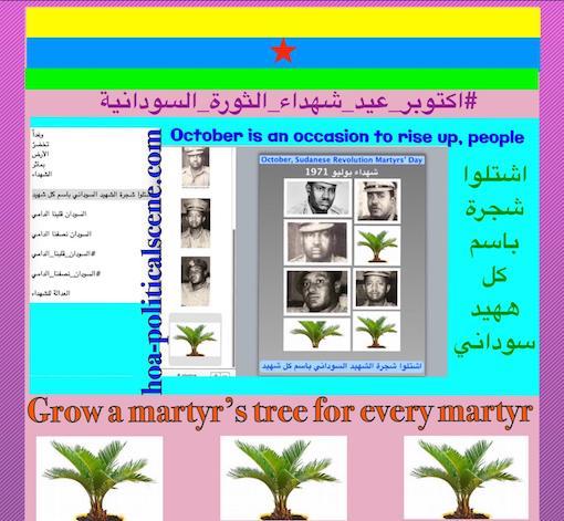 hoa political scene Sudanese-martyrs plans - to plant the #Sudanese_Martyrs_Tree in October every year, the #dynamic_idea of the #Sudanese_journalist #Khalid_Mohammed_Osman.
