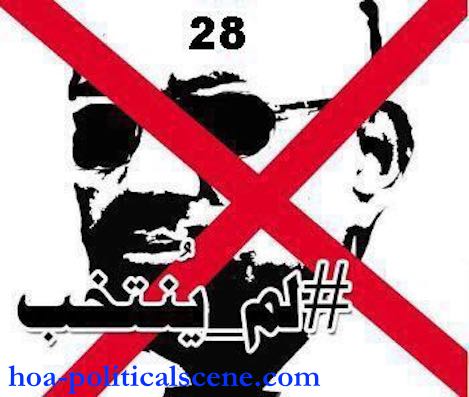 hoa-politicalscene.com/sudanese-national-anger-day.html - Sudanese National Anger Day.  #30يونيو_يوم_الغضب السوداني لاسقاط 