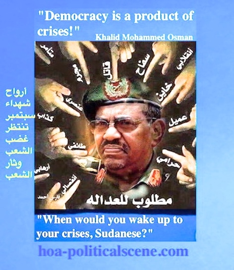 hoa-politicalscene.com/sudanese-political-scene.html - The captive of the international justice, Omar al Bashir of Sudan.