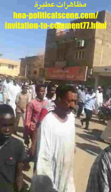 hoa-politicalscene.com/invitation-to-comment77.html: Invitation to Comment 77: Political statements on December 2018 revolution in Sudan وثيقة تعاهد المناضلين السودان لتحرير السودان في اطار مظاهرات ديسمبر ٢٠١٨م