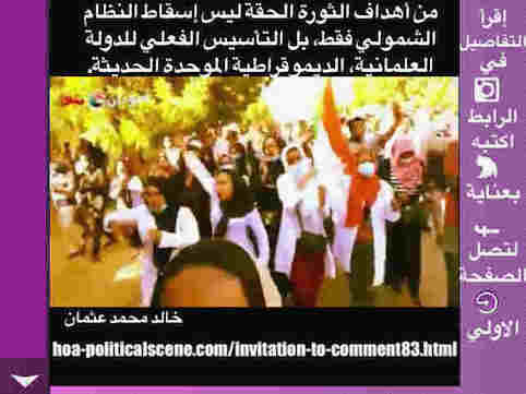 hoa-politicalscene.com/invitation-to-comment83.html: Invitation to Comment 83: حزب العمال التونسي يؤيد ثورة السودان في ديسمبر ٢٠١٨م Political statements of Tunisian Workers Party on December 2018 intifada in Sudan. 