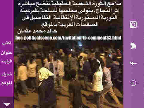 hoa-politicalscene.com/invitation-to-comment83.html: Invitation to Comment 83: hoa-politicalscene.com/invitation-to-comment83.html: Invitation to Comment 83:  حزب العمال التونسي يؤيد ثورة السودان في ديسمبر ٢٠١٨م Political statements of Tunisian Workers Party on December 2018 protests in Sudan. 