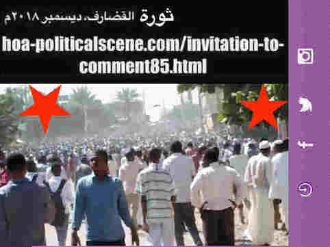 hoa-politicalscene.com/invitation-to-comment85.html: Invitation to Comment 85: Who are we? نحن منو؟ December 2018 Sudanese people revolution in Sudan. 