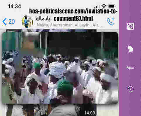 hoa-politicalscene.com/invitation-to-comment87.html: Invitation to Comment 87: يوميات الثورة السودانية في ديسمبر ٢٠١٨م. Diary of the Sudanese protests in December 2018. 