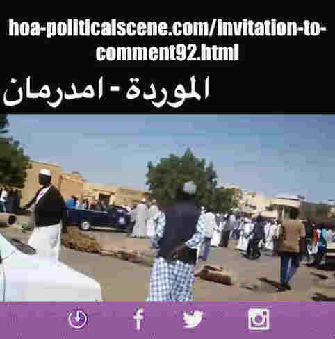 hoa-politicalscene.com/invitation-to-comment92.html: Invitation to Comment 92: Seven steps towards a new state in Sudan. سبع خطوات نحو دولة جديدة في السودان. Sudanese Omdurman, al-Morada revolution in January 2019. 