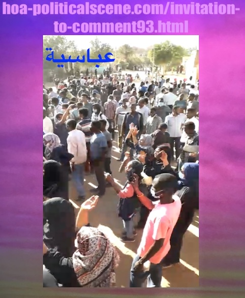 hoa-politicalscene.com/invitation-to-comment93.html: Invitation to Comment 93: In the framework of the January 2019 revolution, the Communist Party of Sudan offers a solution program for the Sudanese crisis. في إطار ثورة يناير ٢٠١٩م، الحزب الشيوعي السوداني يقدّم برنامج الحلول. Sudanese Abbasia Omdurman Intifada in January 2019. 