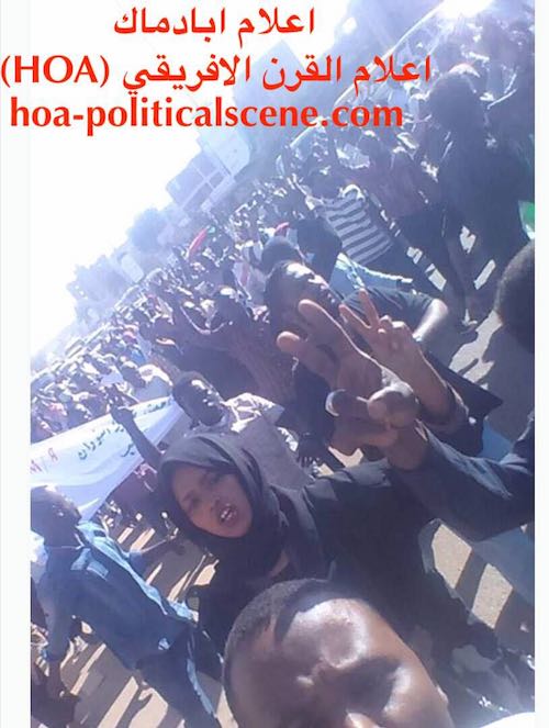 hoa-politicalscene.com/political-section.html - Political Section: Sudanese People's uprising in Sudan... but, the uprising lacked something. We are about to capture and control it.