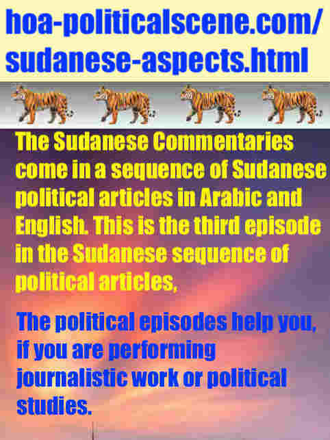 The Sudanese aspects of politics differ from any other political aspects in the world. Discover all of that, or use references for your political specialities.