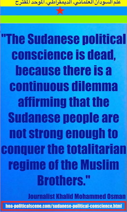 hoa-politicalscene.com/sudanese-political-conscience.html - Sudanese Political Conscience: Sudanese journalist Khalid Mohammed Osman's political quote on Islamic and sectarian totalitarianism.