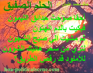hoa-politicalscene.com - HOAs Animation Gallery: Couplet of poetry from 