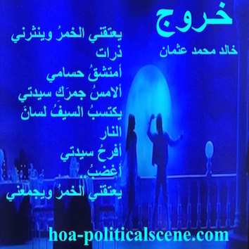 hoa-politicalscene.com - HOAs Image Scripture: Poetry from "Exodus", by poet & journalist Khalid Mohammed Osman on a picture of Shah Rukh Khan & Deepika Padukone living a romantic evening.