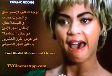 hoa-politicalscene.com - HOAs Image Scripture: Poetry from "I Call You Samba, I Call You a Field", by poet & journalist Khalid Mohammed Osman on Beyonce, while playing Etta James on Cadillac Records.