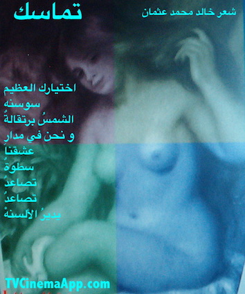 hoa-politicalscene.com/hoas-images.html - HOAs Images: Couplet of poetry from "Consistency", by poet and journalist Khalid Mohammed Osman on Pierre Auguste Renoir's Bather, with some animation.