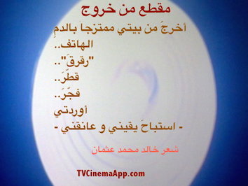 hoa-politicalscene.com/hoas-images.html - HOAs Images: Couplet of poetry from "Exodus", by poet and journalist Khalid Mohammed Osman on one item of Anish Kapoor's creation.