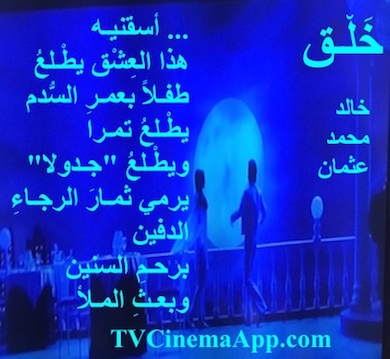 hoa-politicalscene.com - HOAs Picture Gallery: from "Creation", by poet & journalist Khalid Mohammed Osman on a picture of romantic evening gathering Deepika Padukone & Shah Rukh Khan.