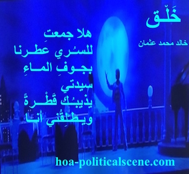 hoa-politicalscene.com - HOAs Picture Gallery: from "Creation", by poet & journalist Khalid Mohammed Osman on a picture of romantic evening gathering Shah Rukh Khan & Deepika Padukone.