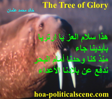 hoa-politicalscene.com - HOAs Poetry: Couplet of poetry from 