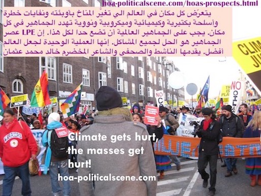 hoa-politicalscene.com/hoas-prospects.html - HOA's Prospects: يتعرّض كل مكان في العالم الي تغيُّر المناخ بأوبئته ونفايات خطرة وأسلحة بكتيرية وكيميائية وميكروبية ونووية تهدد الجماهير في كل مكان.