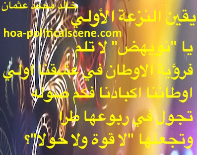 hoa-politicalscene.com - HOAs Sacred Poetry: from "Certainty of First Tendency", by poet & journalist Khalid Mohammed Osman on beautiful design of a mask.