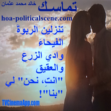 hoa-politicalscene.com - HOAs Sacred Poetry: from "Consistency", by poet & journalist Khalid Mohammed Osman on romantic picture gathering Katherine Heigl and Ashton Kutcher.