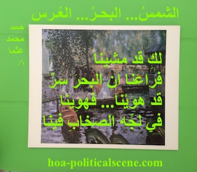 hoa-politicalscene.com - HOAs Sacred Scripture: from 