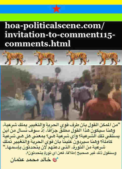 hoa-politicalscene.com/invitation-to-comment115-comments.html: Invitation to Comment 115 Comments: Political agreement between illegitimate Transitional Military Council & Power of Freedom & Change to establish governance structures and institutions in Sudan 17. 