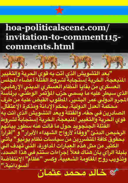 hoa-politicalscene.com/invitation-to-comment115-comments.html: Invitation to Comment 115 Comments: Political agreement between illegitimate Transitional Military Council & Power of Freedom & Change to establish governance structures and institutions in Sudan 23. 