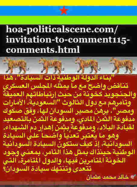 hoa-politicalscene.com/invitation-to-comment115-comments.html: Invitation to Comment 115 Comments: Political agreement between illegitimate Transitional Military Council & Power of Freedom & Change to establish governance structures and institutions in Sudan 29. 