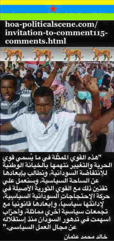 hoa-politicalscene.com/invitation-to-comment115-comments.html: Invitation to Comment 115 Comments: Political agreement between illegitimate Transitional Military Council & Power of Freedom & Change to establish governance structures and institutions in Sudan 6. 