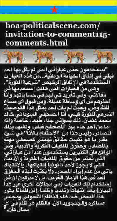 hoa-politicalscene.com/invitation-to-comment115-comments.html: Invitation to Comment 115 Comments: Political agreement between illegitimate Transitional Military Council & Power of Freedom & Change to establish governance structures and institutions in Sudan 11. 