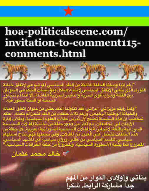 hoa-politicalscene.com/invitation-to-comment115-comments.html: Invitation to Comment 115 Comments: Political agreement between illegitimate Transitional Military Council & Power of Freedom & Change to establish governance structures and institutions in Sudan 22. 