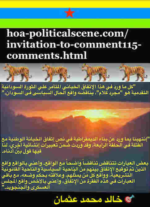 hoa-politicalscene.com/invitation-to-comment115-comments.html: Invitation to Comment 115 Comments: Political agreement between illegitimate Transitional Military Council & Power of Freedom & Change to establish governance structures and institutions in Sudan 28. 