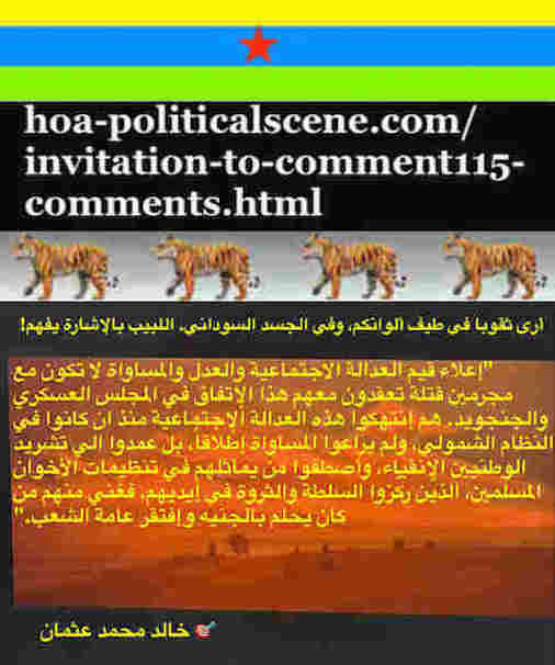 hoa-politicalscene.com/invitation-to-comment115-comments.html: Invitation to Comment 115 Comments: Political agreement between illegitimate Transitional Military Council & Power of Freedom & Change to establish governance structures and institutions in Sudan 41. 