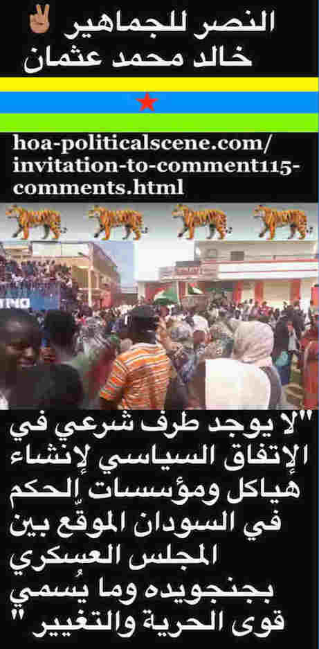 hoa-politicalscene.com/invitation-to-comment115-comments.html: Invitation to Comment 115 Comments: Political agreement between illegitimate Transitional Military Council & Power of Freedom & Change to establish governance structures and institutions in Sudan 1. 