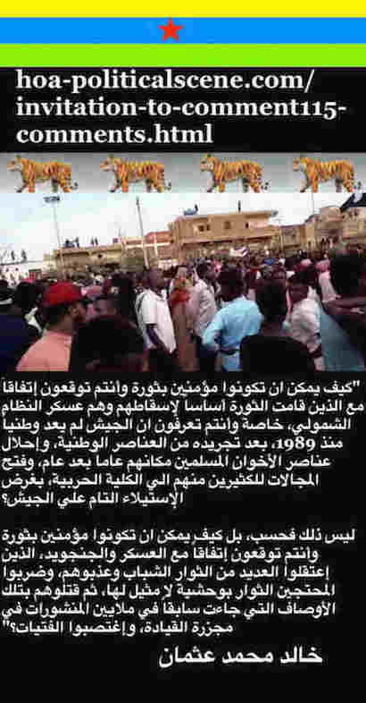 hoa-politicalscene.com/invitation-to-comment115-comments.html: Invitation to Comment 115 Comments: Political agreement between illegitimate Transitional Military Council & Power of Freedom & Change to establish governance structures and institutions in Sudan 13. 