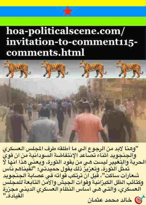 hoa-politicalscene.com/invitation-to-comment115-comments.html: Invitation to Comment 115 Comments: Political agreement between illegitimate Transitional Military Council & Power of Freedom & Change to establish governance structures and institutions in Sudan 18. 