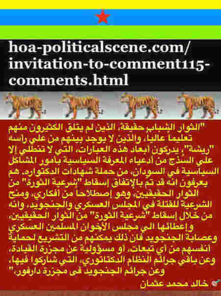 hoa-politicalscene.com/invitation-to-comment115-comments.html: Invitation to Comment 115 Comments: Political agreement between illegitimate Transitional Military Council & Power of Freedom & Change to establish governance structures and institutions in Sudan 24. 