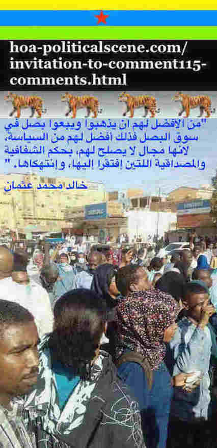 hoa-politicalscene.com/invitation-to-comment115-comments.html: Invitation to Comment 115 Comments: Political agreement between illegitimate Transitional Military Council & Power of Freedom & Change to establish governance structures and institutions in Sudan 7. 