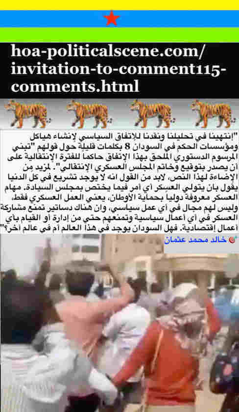 hoa-politicalscene.com/invitation-to-comment115-comments.html: Invitation to Comment 115 Comments: Political agreement between illegitimate Transitional Military Council & Power of Freedom & Change to establish governance structures and institutions in Sudan 72. 