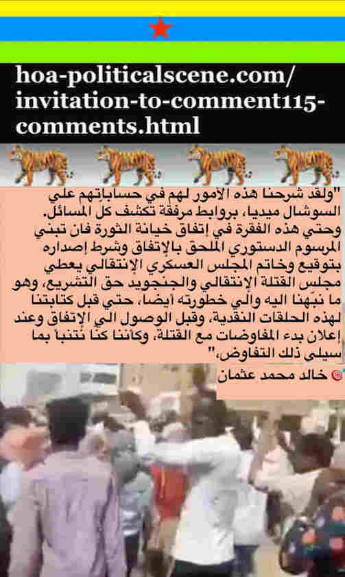 hoa-politicalscene.com/invitation-to-comment115-comments.html: Invitation to Comment 115 Comments: Political agreement between illegitimate Transitional Military Council & Power of Freedom & Change to establish governance structures and institutions in Sudan 74. 