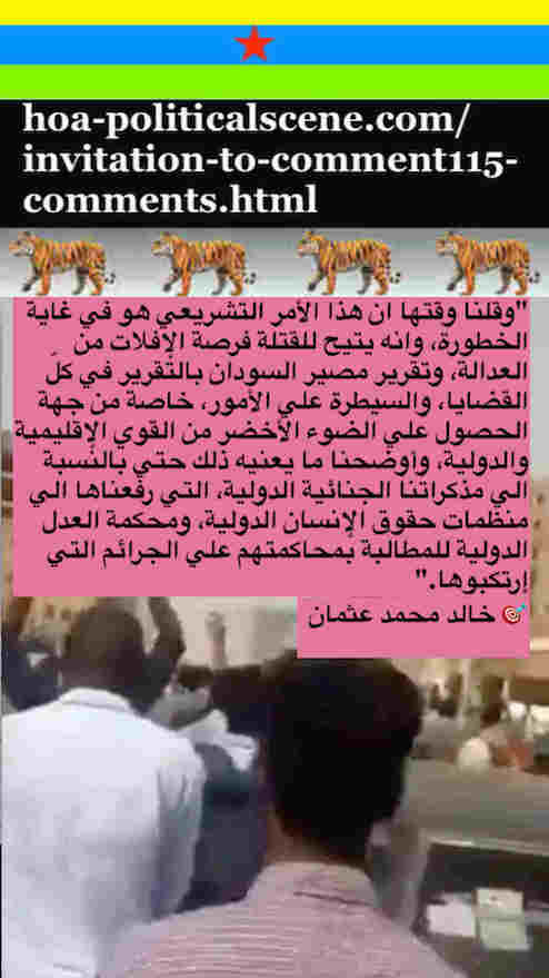 hoa-politicalscene.com/invitation-to-comment115-comments.html: Invitation to Comment 115 Comments: Political agreement between illegitimate Transitional Military Council & Power of Freedom & Change to establish governance structures and institutions in Sudan 75. 