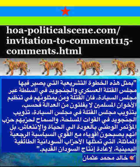 hoa-politicalscene.com/invitation-to-comment115-comments.html: Invitation to Comment 115 Comments: Political agreement between illegitimate Transitional Military Council & Power of Freedom & Change to establish governance structures and institutions in Sudan 77. 