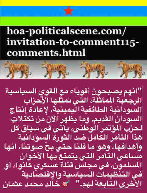 hoa-politicalscene.com/invitation-to-comment115-comments.html: Invitation to Comment 115 Comments: Political agreement between illegitimate Transitional Military Council & Power of Freedom & Change to establish governance structures and institutions in Sudan 78. 