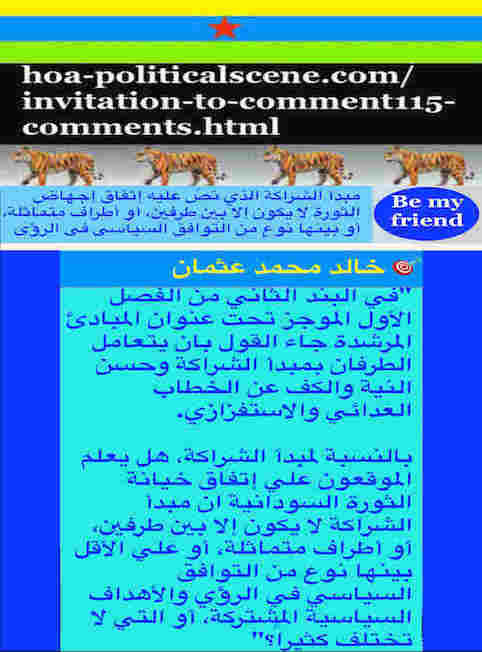 hoa-politicalscene.com/invitation-to-comment115-comments.html: Invitation to Comment 115 Comments: Political agreement between illegitimate Transitional Military Council & Power of Freedom & Change to establish governance structures and institutions in Sudan 86. 